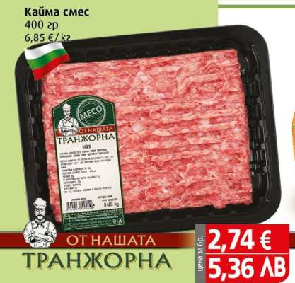 Кайма смес