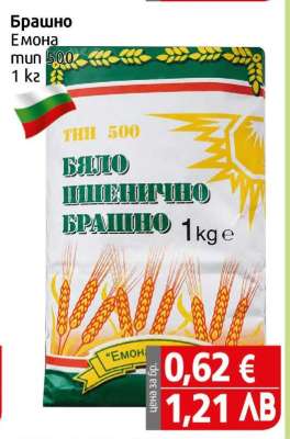 Брашно Емона тип 500 1 кг