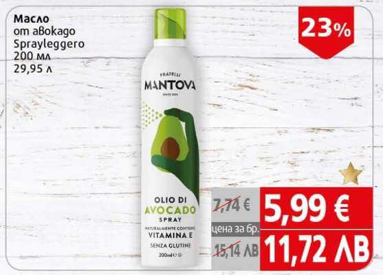 MANTOVA OLIO DI AVOCADO SPRAY