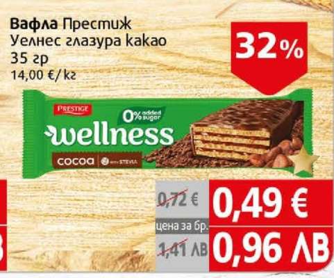ВАФЛА ПРЕСТИЖ