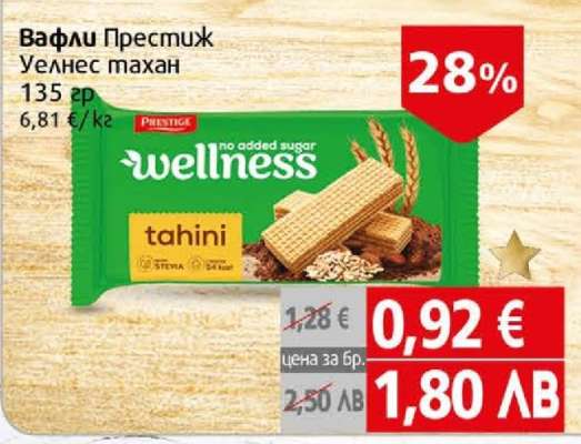 Вафли Престиж Уелнес тахан