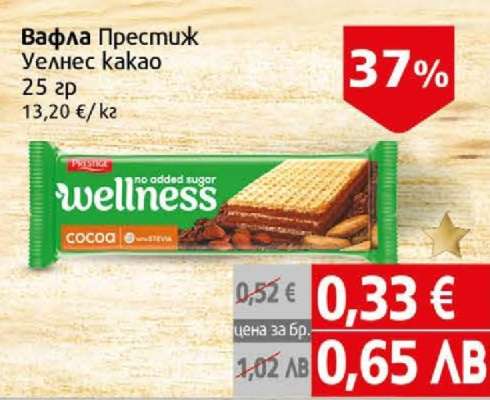 ВАФЛА ПРЕСТИЖ УЕЛНЕС КАКАО