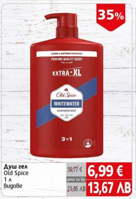 Душ гел Old Spice