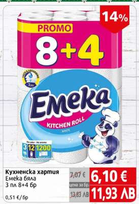 Кухненска хартия Emeka Бяла