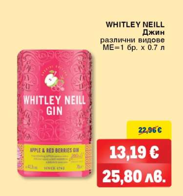 WHITLEY NEILL Джин