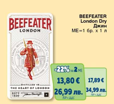 BEEFEATER LONDON DRY