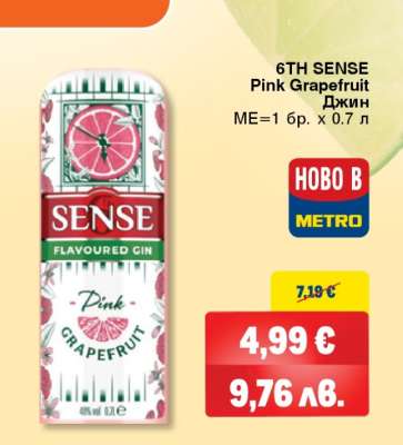 6TH SENSE Pink Grapefruit Джин