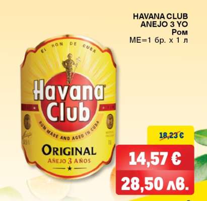 HAVANA CLUB ANEJO 3 YO