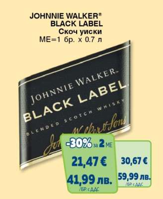 JOHNNIE WALKER BLACK LABEL
