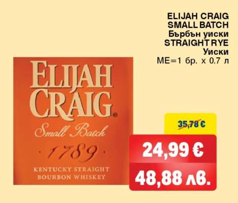 ELIJAH CRAIG SMALL BATCH