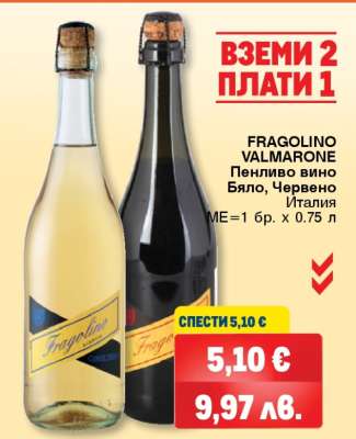 FRAGOLINO VALMARONE
