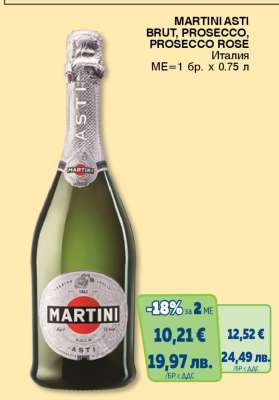 MARTINI ASTI BRUT, PROSECCO, PROSECCO ROSE