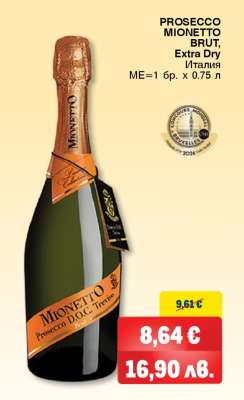 PROSECCO MIONETTO BRUT