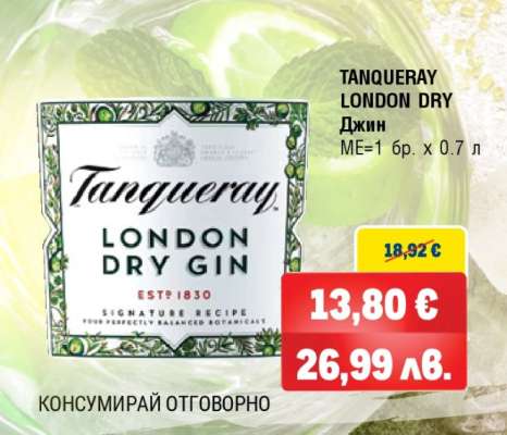 TANQUERAY LONDON DRY