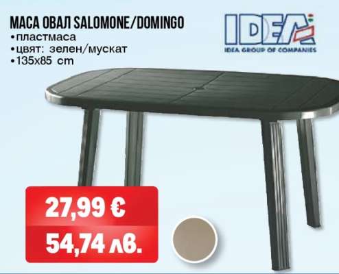 МАСА ОВАЛ SALOMONE/DOMINGO