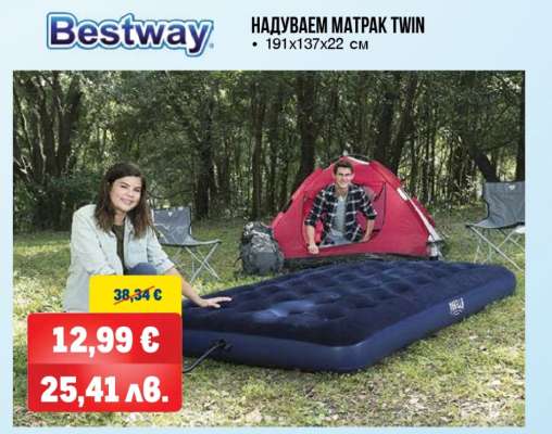Bestway Надуваем матрак Twin