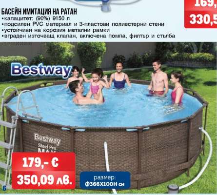 БАСЕЙН ИМИТАЦИЯ НА РАТАН