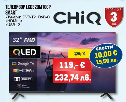 ТЕЛЕВИЗОР LKD32QM10GP SMART