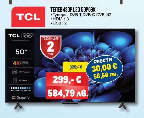 ТЕЛЕВИЗОР LED 50P69K