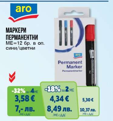 Маркер перманентен aro