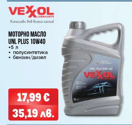 Моторно масло UNL Plus 10W40