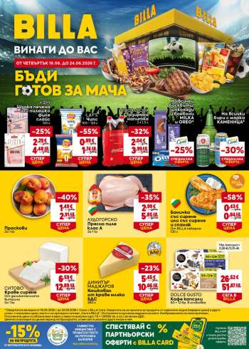 Брошура на BILLA - 18.06.2026 - 24.06.2026.