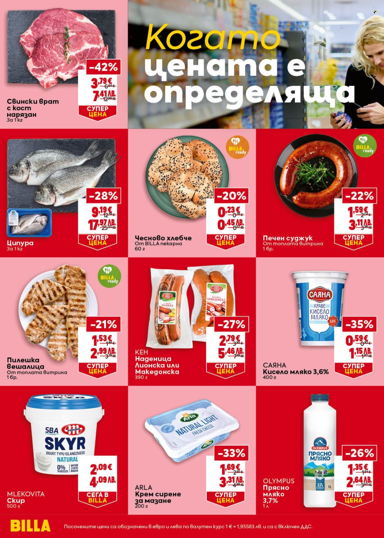 Брошура на BILLA - 18.06.2026 - 24.06.2026. Страница 2