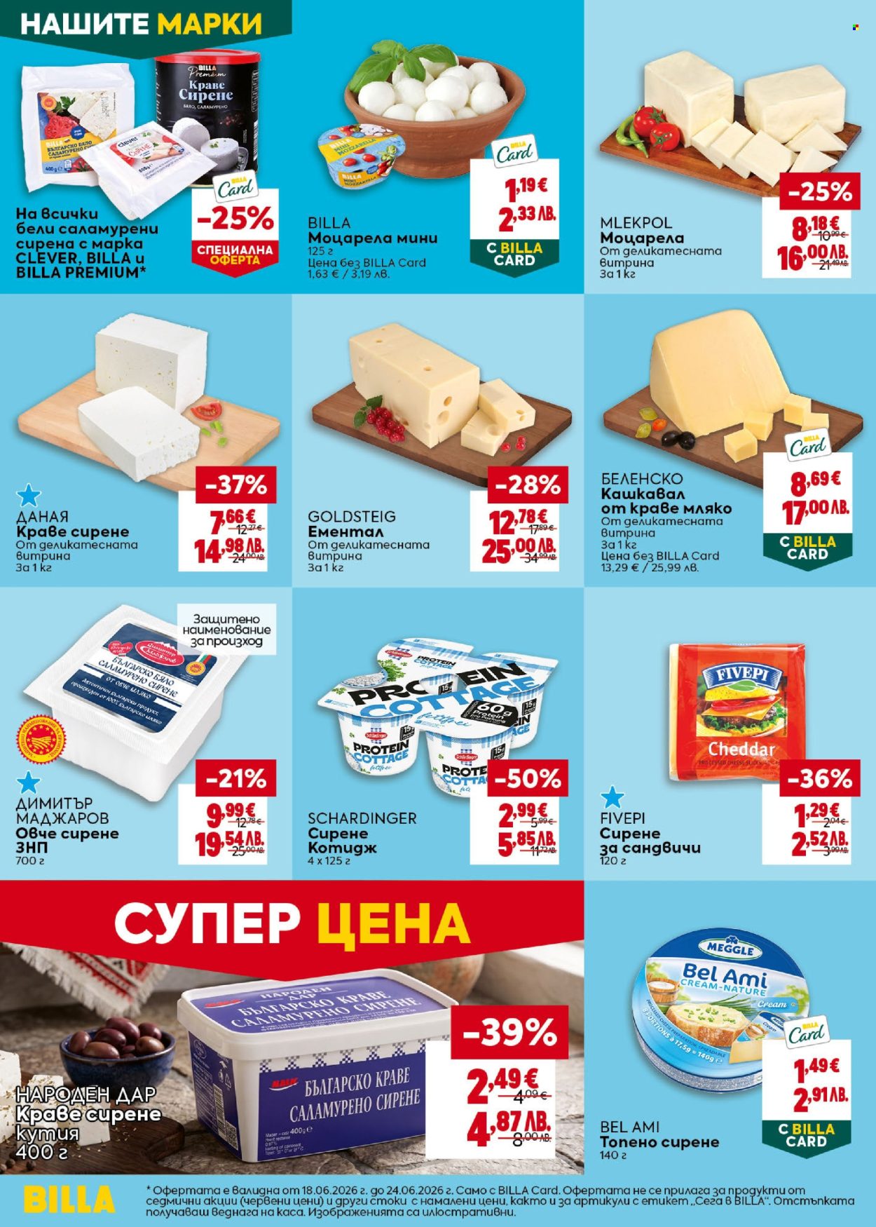 Брошура на BILLA - 18.06.2026 - 24.06.2026. Страница 18