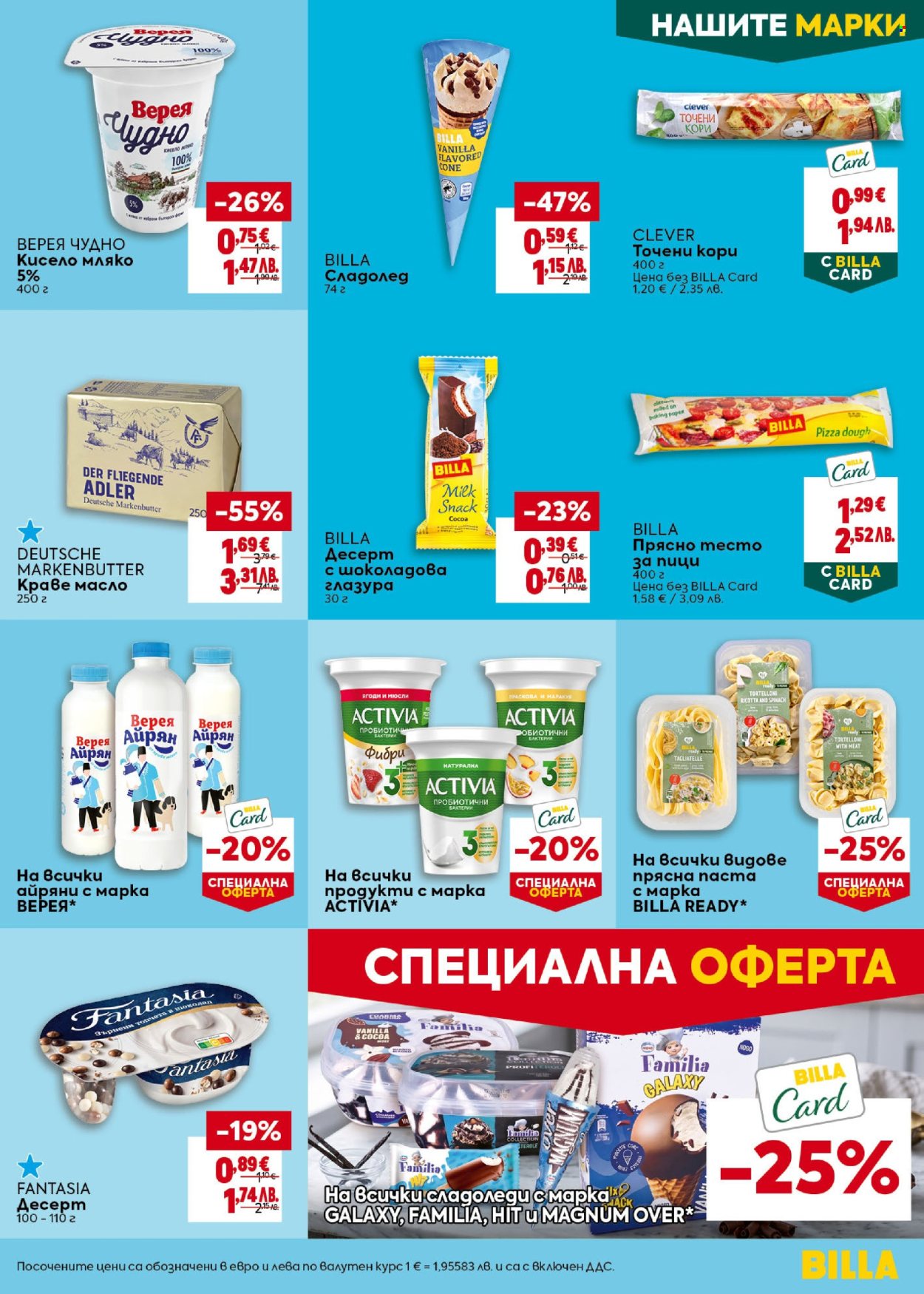 Брошура на BILLA - 18.06.2026 - 24.06.2026. Страница 19