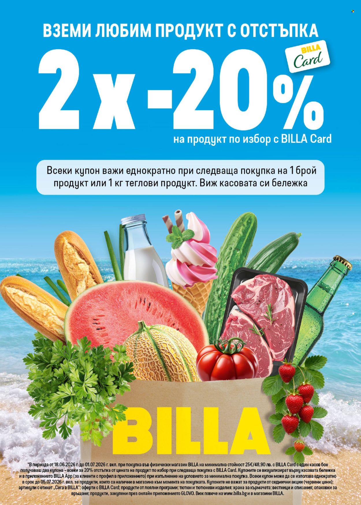 Брошура на BILLA - 18.06.2026 - 24.06.2026. Страница 22