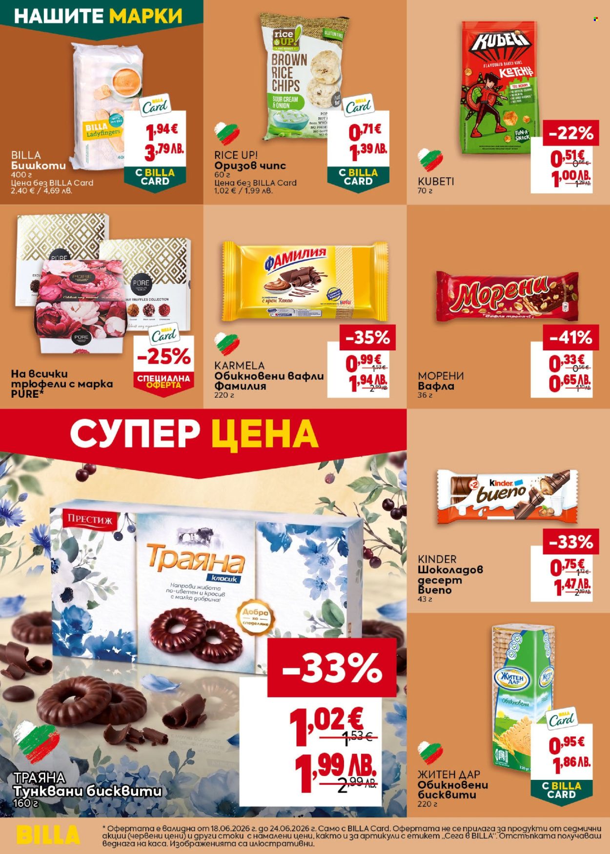 Брошура на BILLA - 18.06.2026 - 24.06.2026. Страница 24