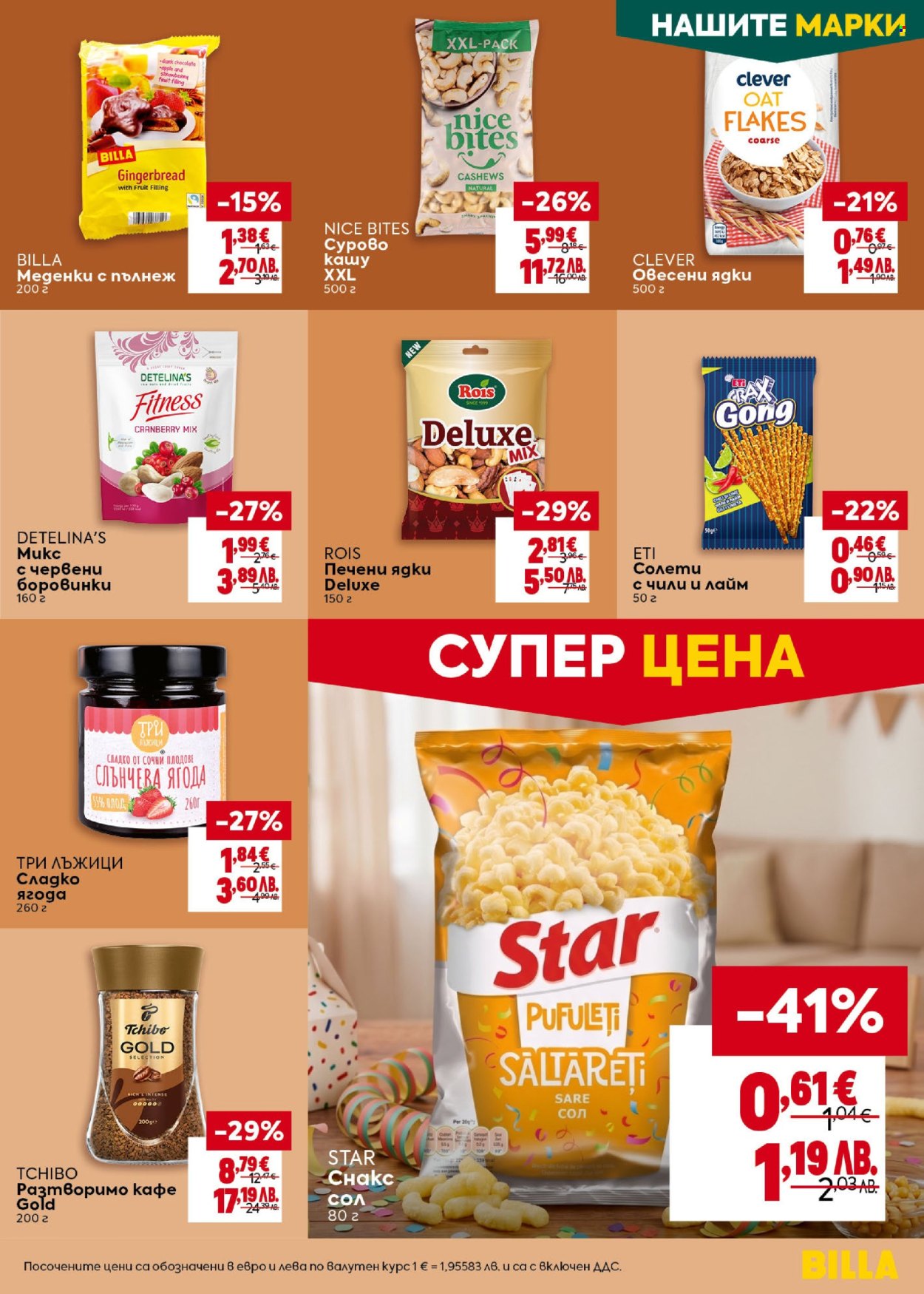 Брошура на BILLA - 18.06.2026 - 24.06.2026. Страница 25
