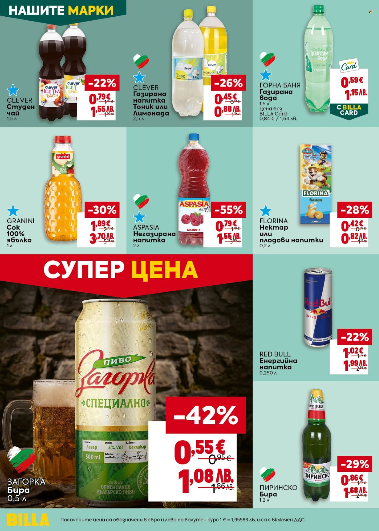 Брошура на BILLA - 18.06.2026 - 24.06.2026. Страница 32