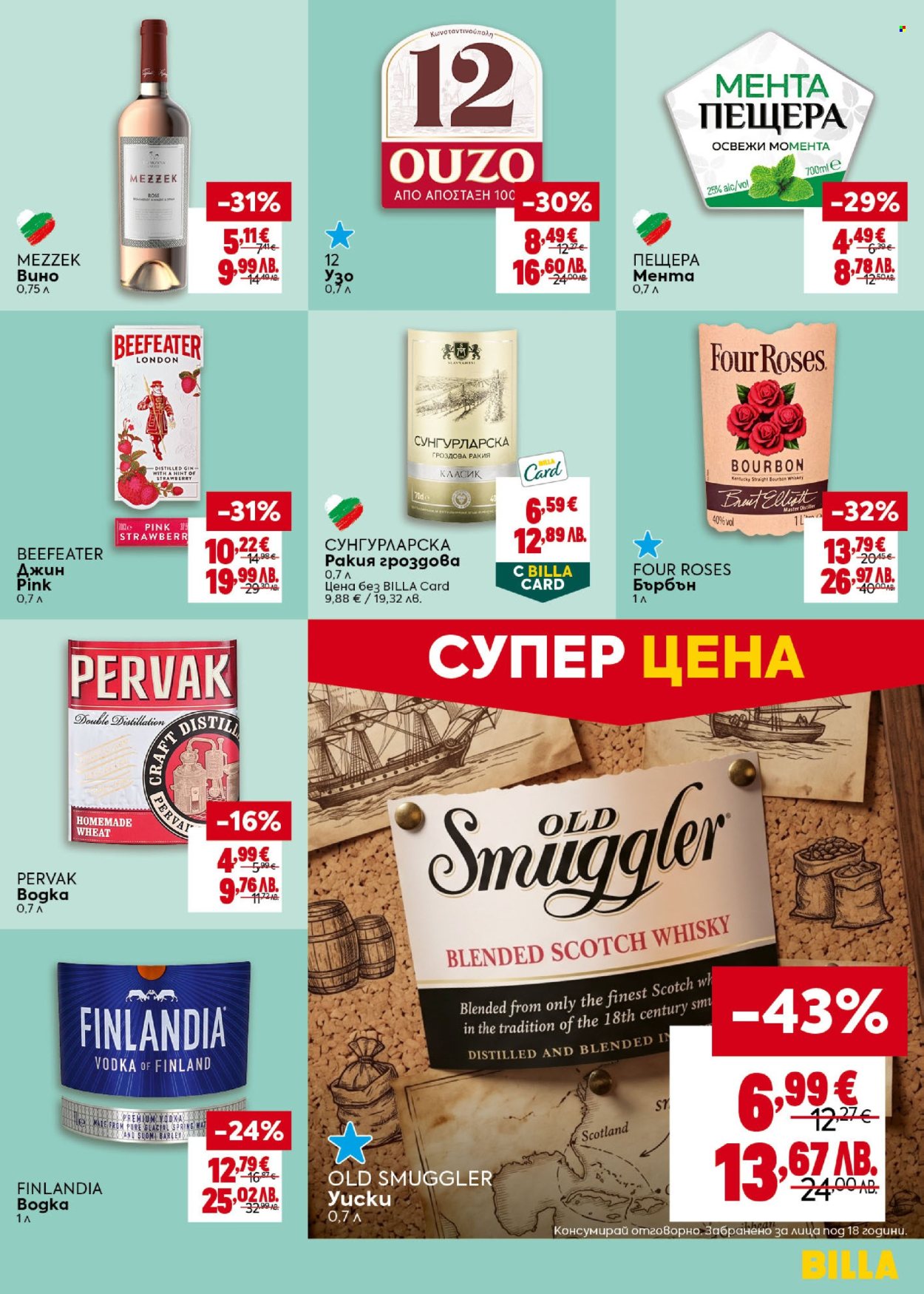 Брошура на BILLA - 18.06.2026 - 24.06.2026. Страница 33