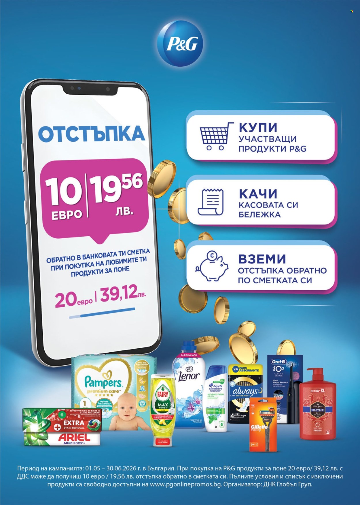 Брошура на BILLA - 18.06.2026 - 24.06.2026. Страница 51