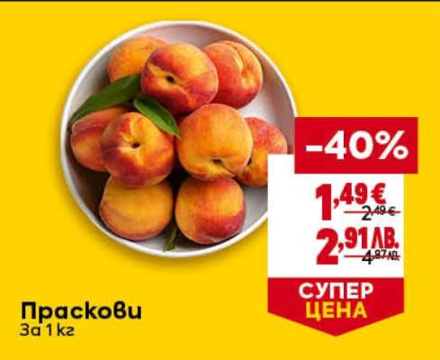 Праскови