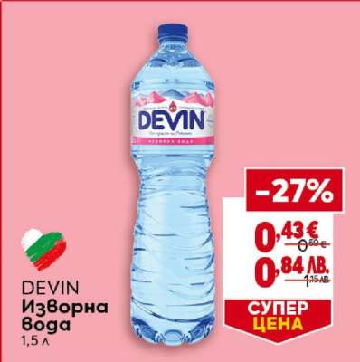 DEVIN Изворна вода