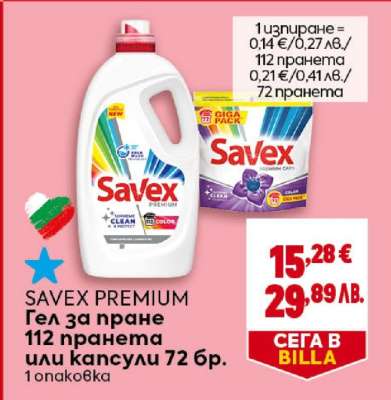 Savex Premium
