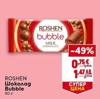 ROSHEN Шоколад Bubble