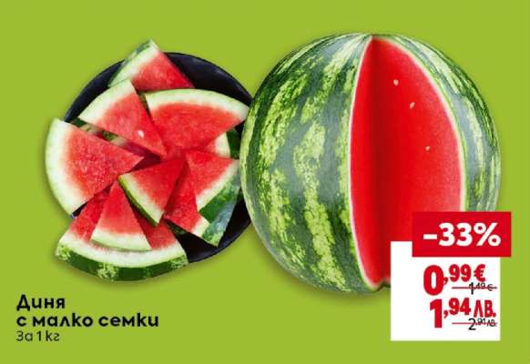 Диня с малко семки
