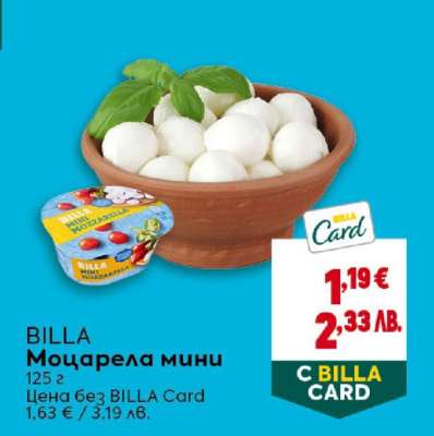 BILLA Моцарела мини