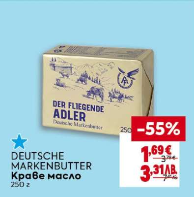 DEUTSCHE MARKENBUTTER
