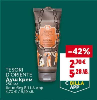 TESORI D'ORIENTE Душ крем