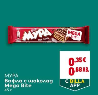 МУРА