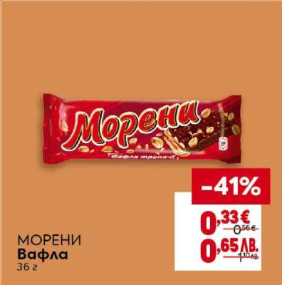 МОРЕНИ