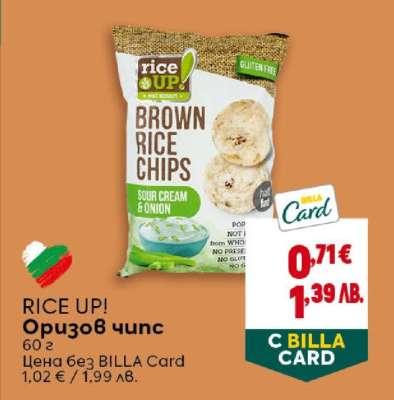 RICE UP Оризов чипс