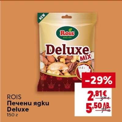 ROIS Печени ядки Deluxe