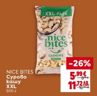 NICE BITES Сурово кашу XXL