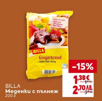 BILLA Меденки с пълнеж