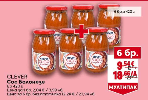 CLEVER Сос Болонезе